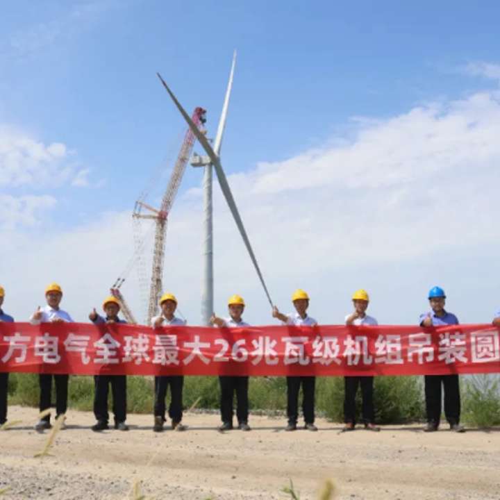 Record-breaking wind turbine trialled in China TGS 4C | 4C Offshore News